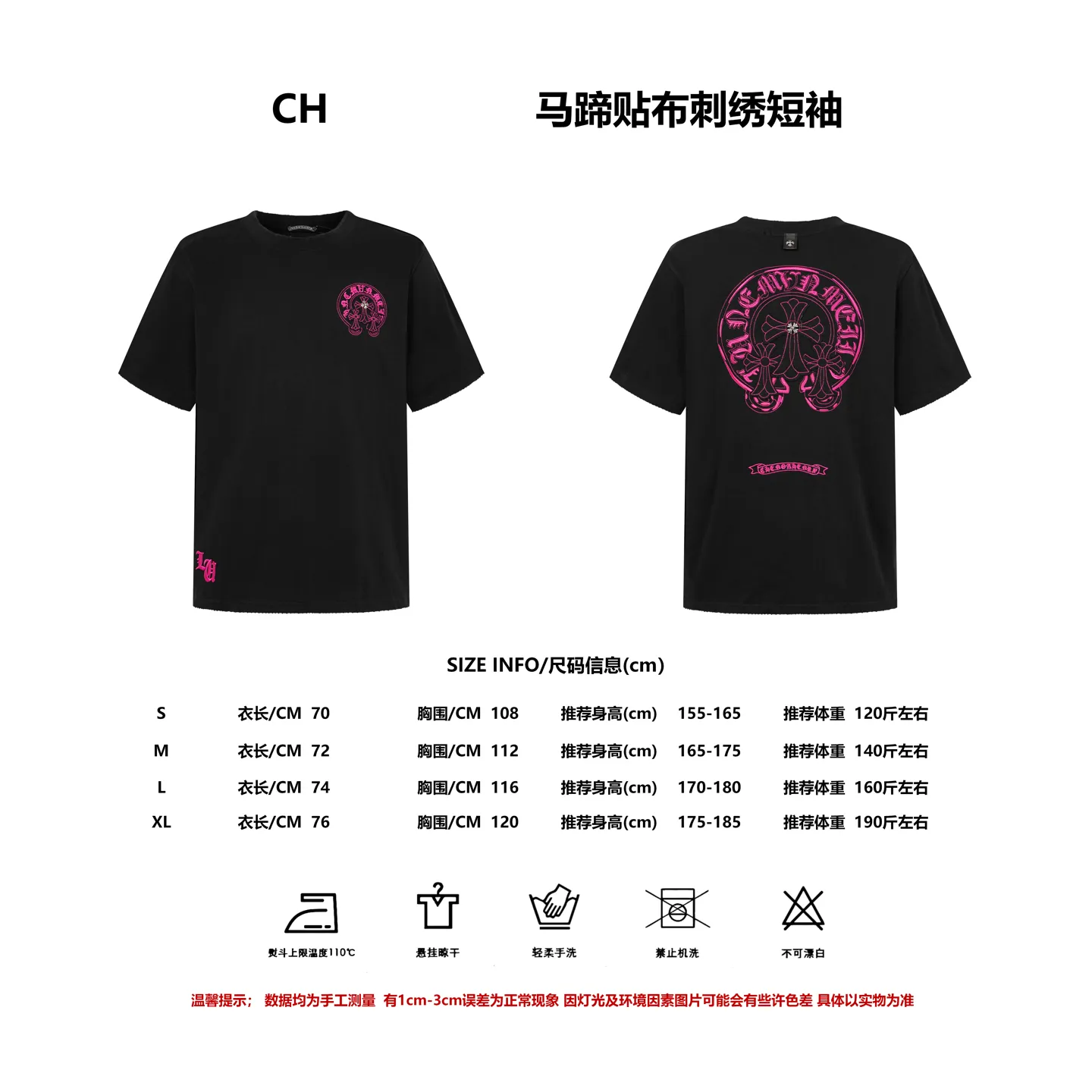 Size Chrome Hearts 26ss T